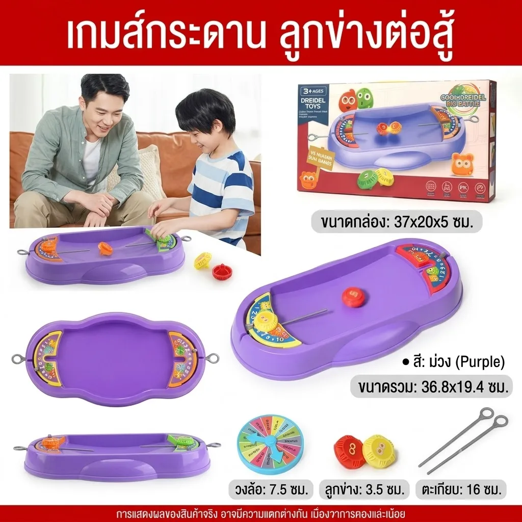 เกมส์กระดาน HY จุลังละ 60 ชิ้น