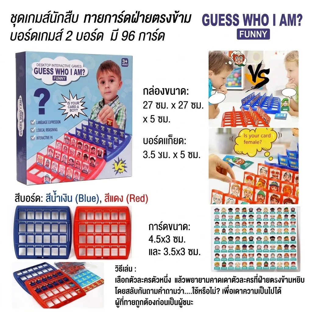 เกมส์นักสืบWho is it YU-T จุลังละ 60 ชิ้น