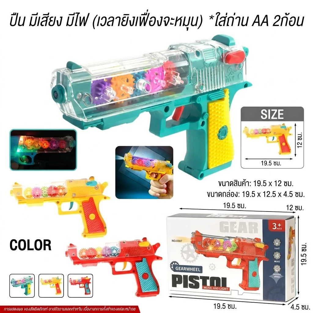 ปืนมีไฟ HY จุลังละ 120 ชิ้น