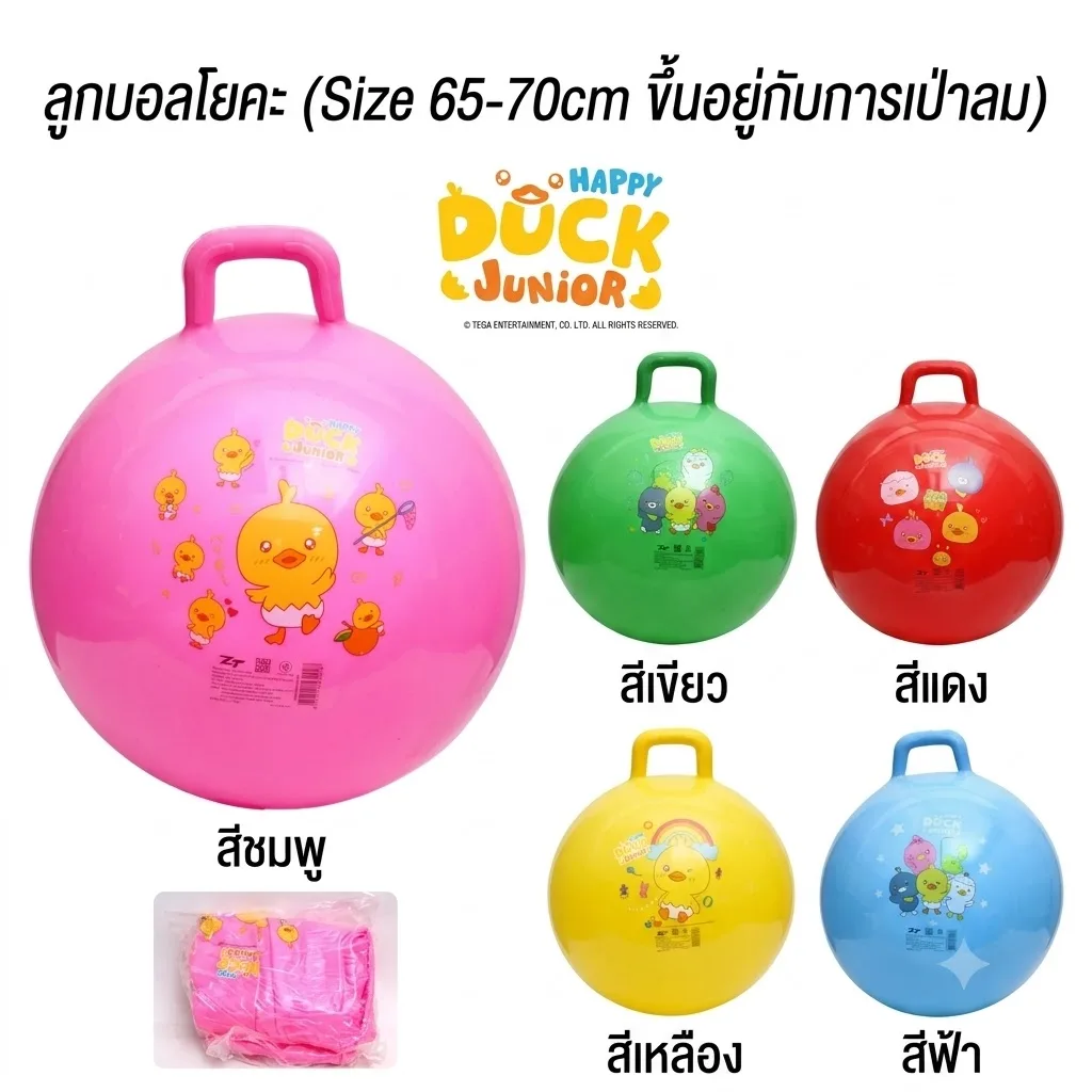 ลูกบอลโยคะ YUS จุลังละ 60 ชิ้น