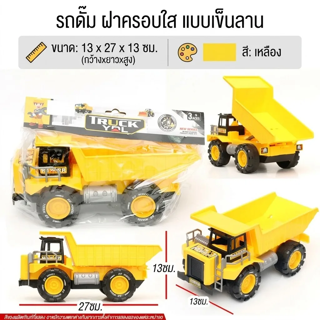 รถขนทราย YUYW จุลังละ 72 คัน