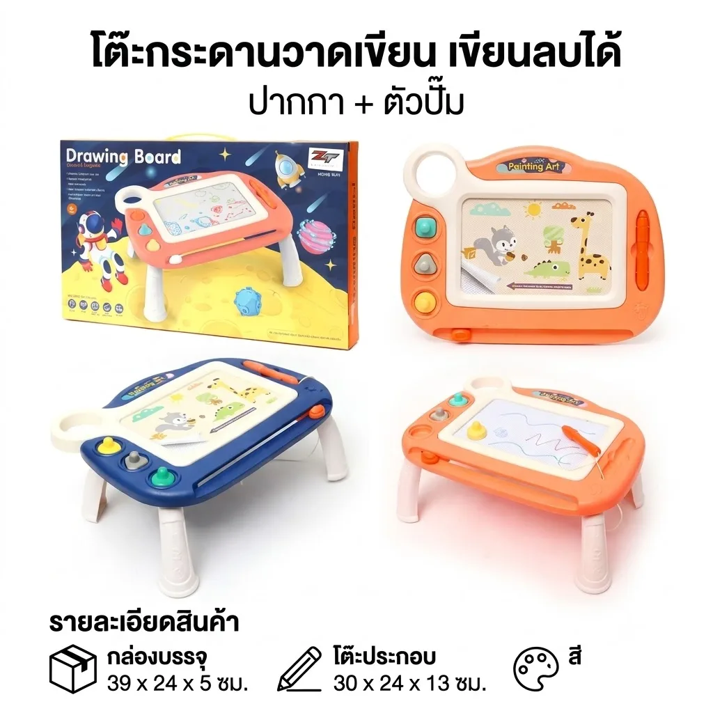 โต๊ะกระดานชนวน JM จุลังละ 60 ชิ้น