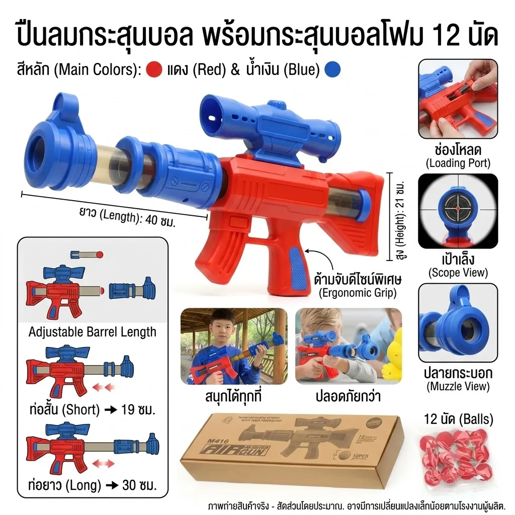 ปืนลมกระสุนบอล HY จุลังละ 48 ชิ้น