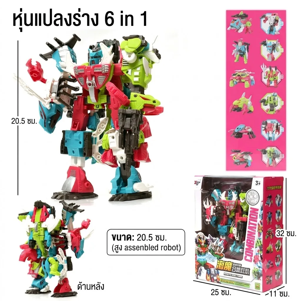 หุ่นแปรงร่าง HY จุลังละ 36 ชิ้น