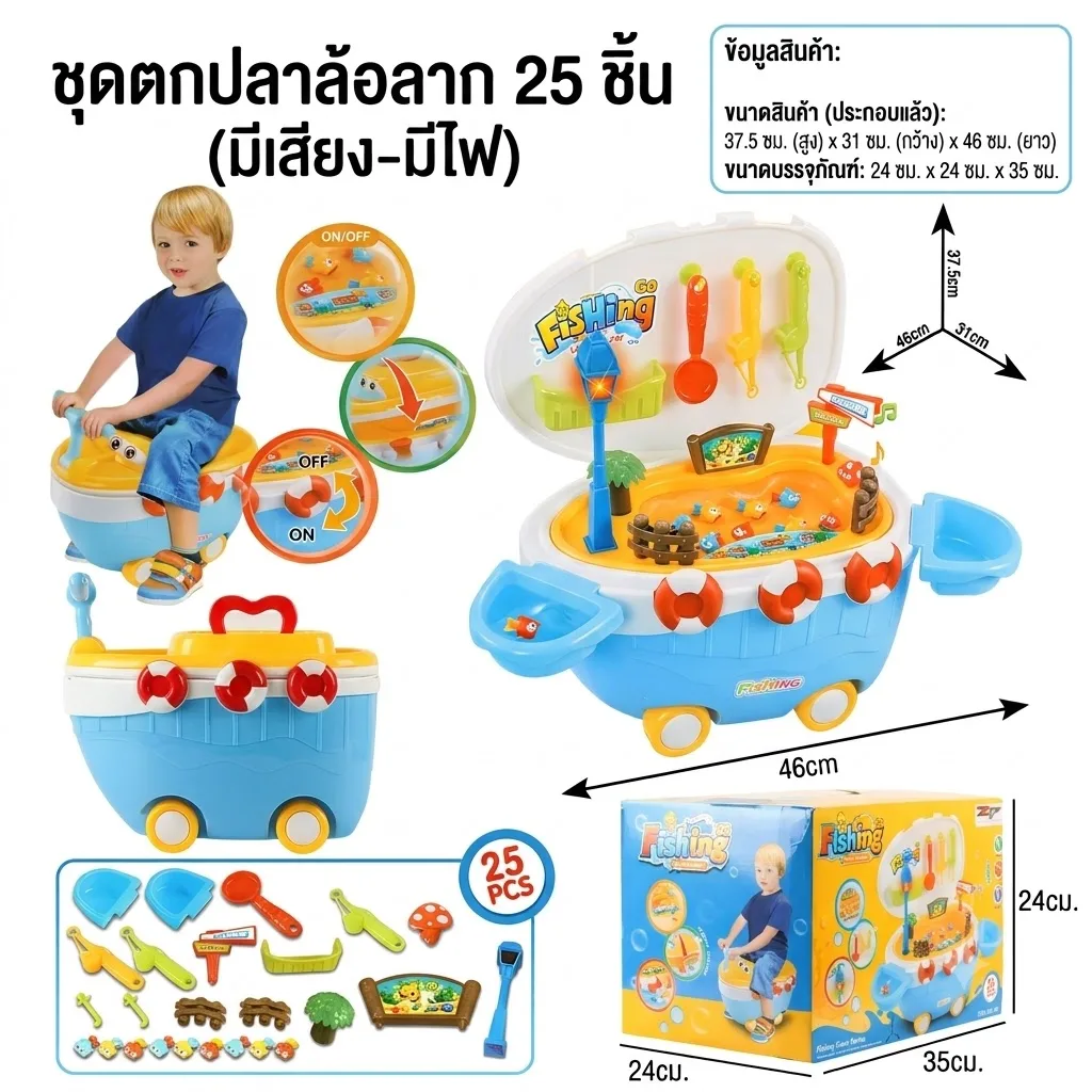 ชุดตกปลาล้อลาก YUJM จุลังละ 12 ชิ้น