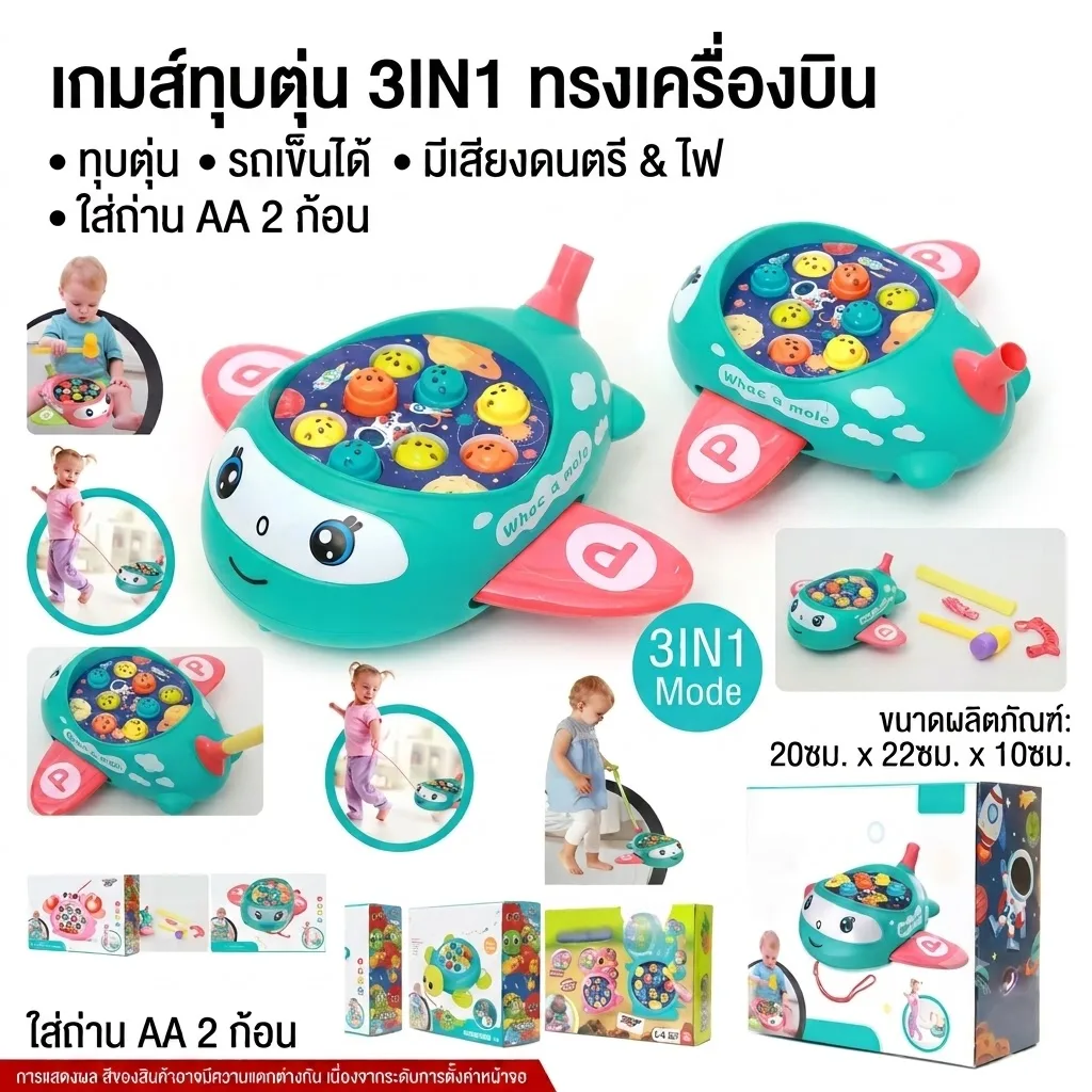 เกมส์ทุบ HY จุลังละ 48 ชิ้น