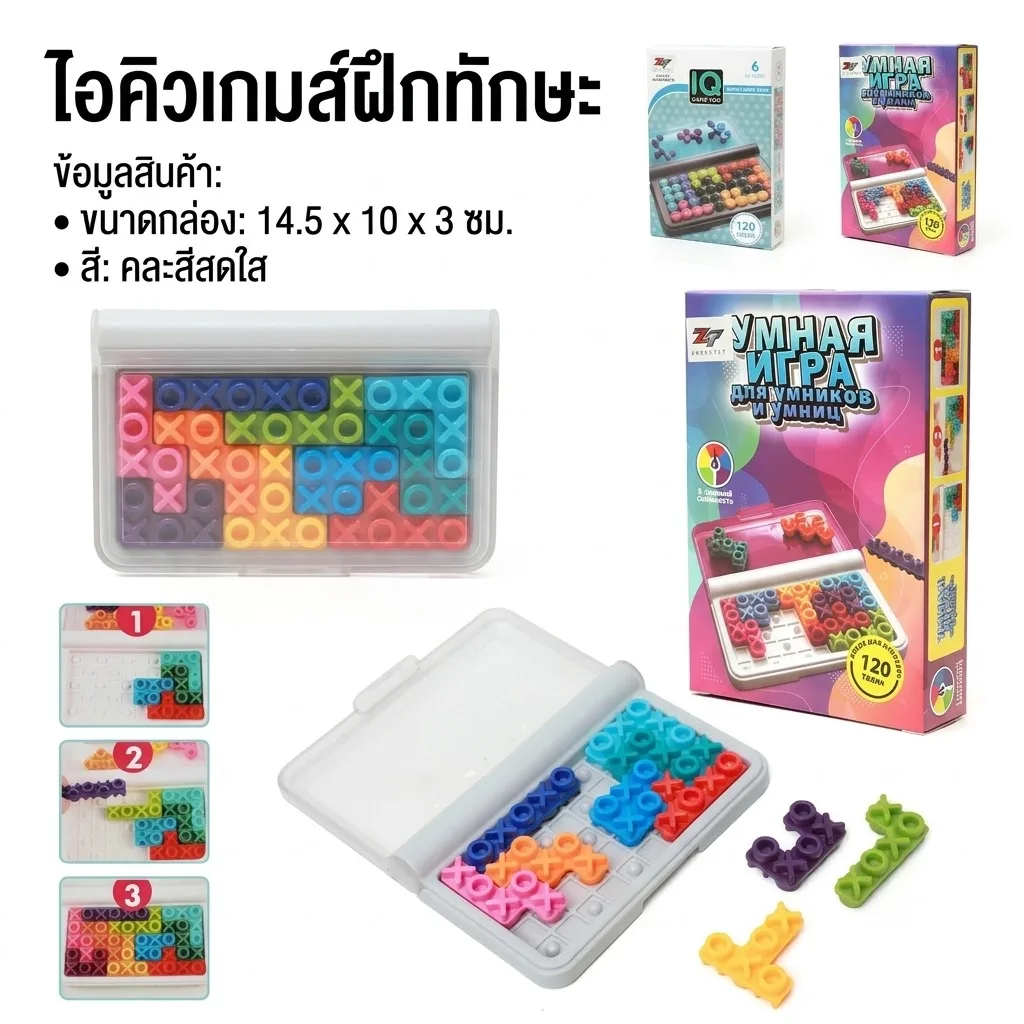 ไอคิวเกมส์ JM จุลังละ 36 ชิ้น