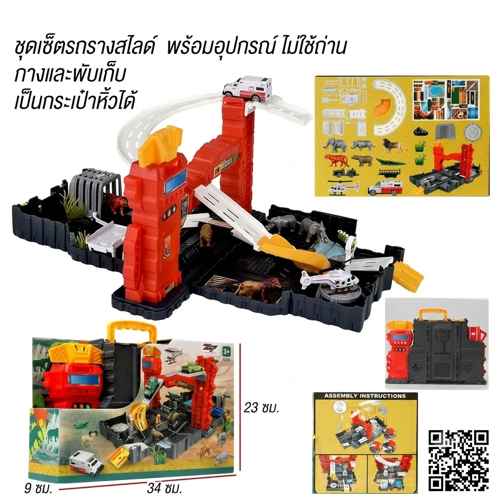 ชุดเซ็ตที่จอดรถ HY จุลังละ 36 ชิ้น