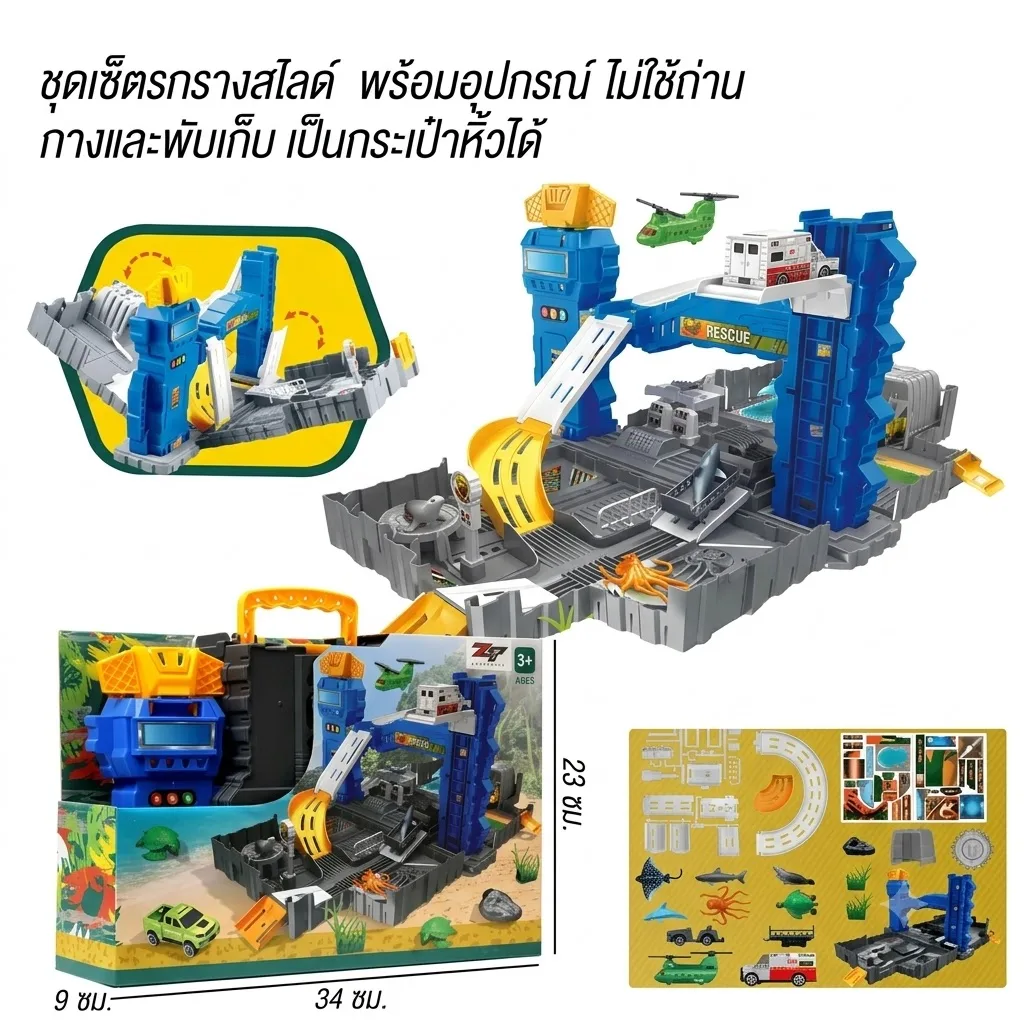 ชุดเซ็ตที่จอดรถ HY จุลังละ 36 ชิ้น