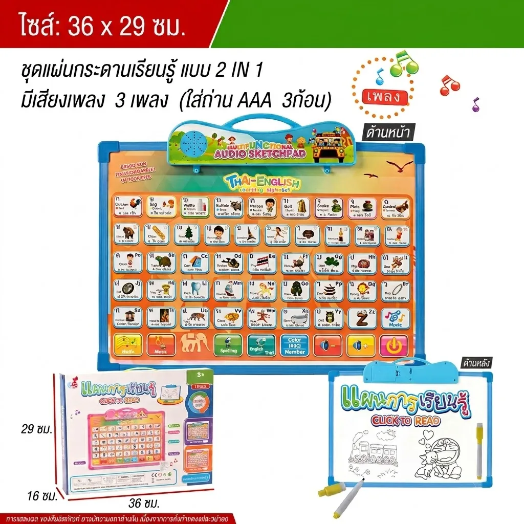 แผ่นเรียนรู้ 2 IN 1 YUJM จุลังละ 60 ชิ้น