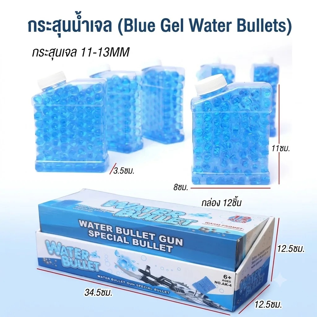 กระสุนเจล ขนาด11-13mm 12ชิ้น/แพ็ค JM จุลังละ 96 ชิ้น