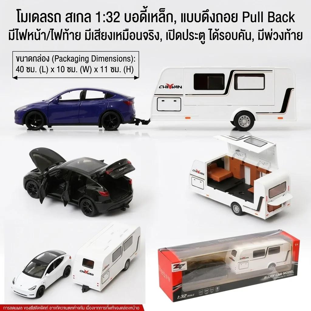 โมเดลรถยนต์ 1:32 HY จุลังละ 36 คัน