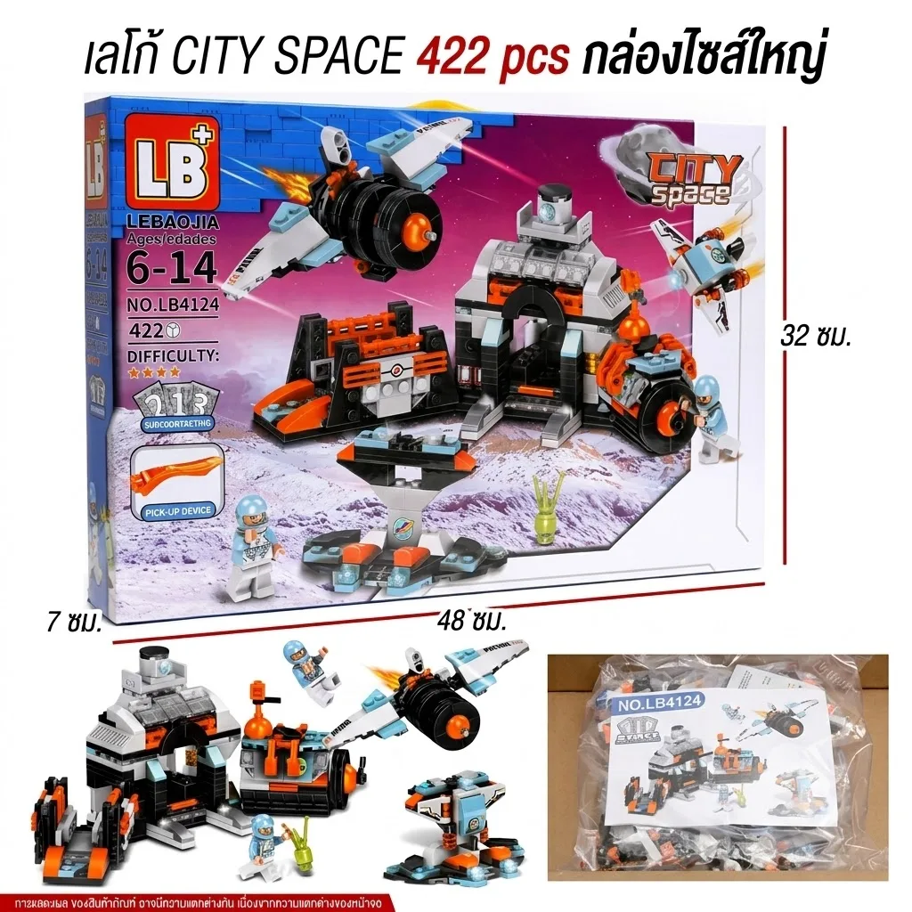 เลโก้ 422pcs MW จุลังละ 36 ชิ้น