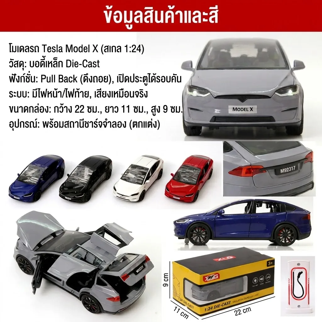 โมเดลรถยนต์ 1:24 HY จุลังละ 48 คัน