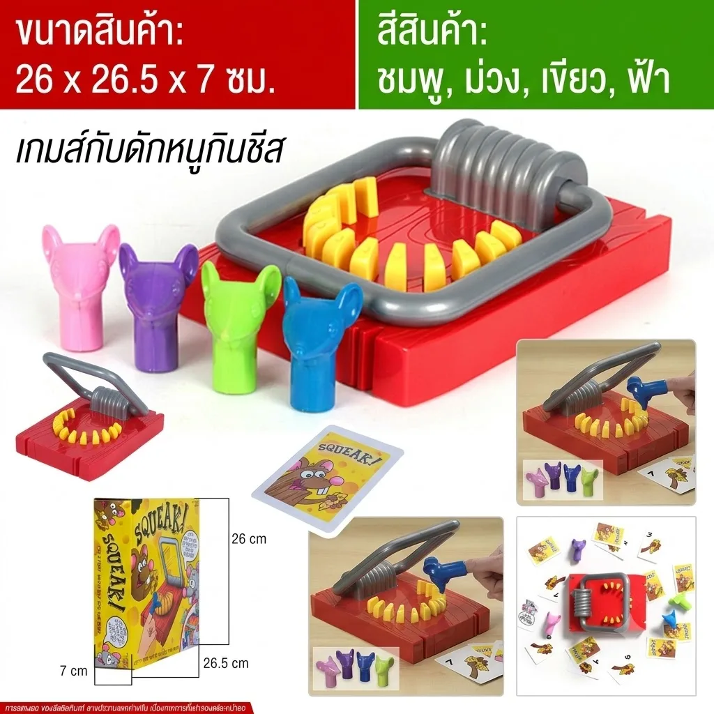 กับดักหนู YUSH จุลังละ 48 ชิ้น