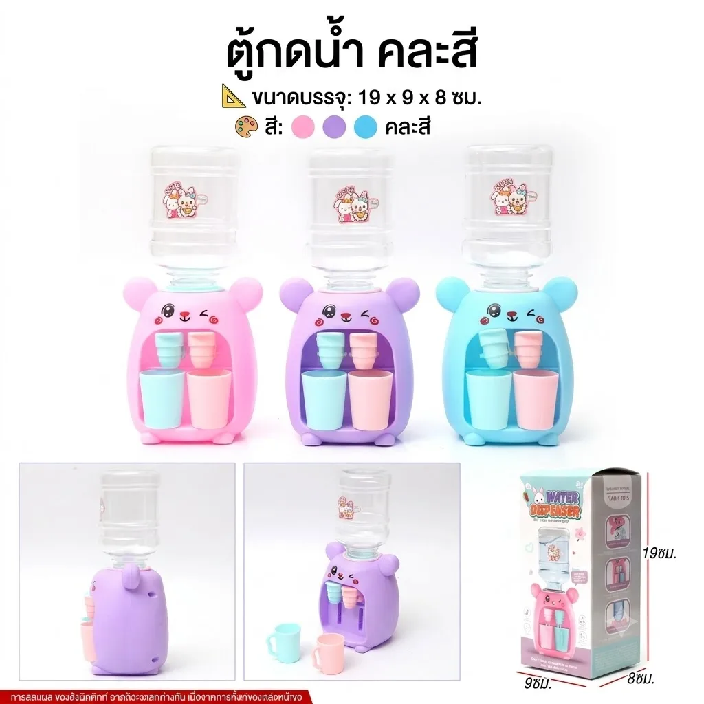 ตู้กดน้ำ JM จุลังละ 120 ชิ้น