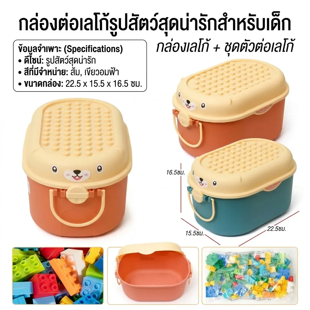 กล่องเลโก้ JM จุลังละ 60 ชิ้น