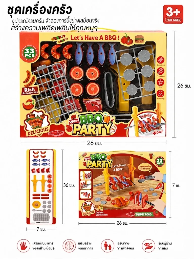 ชุดเครื่องครัว HY จุลังละ 72 ชิ้น