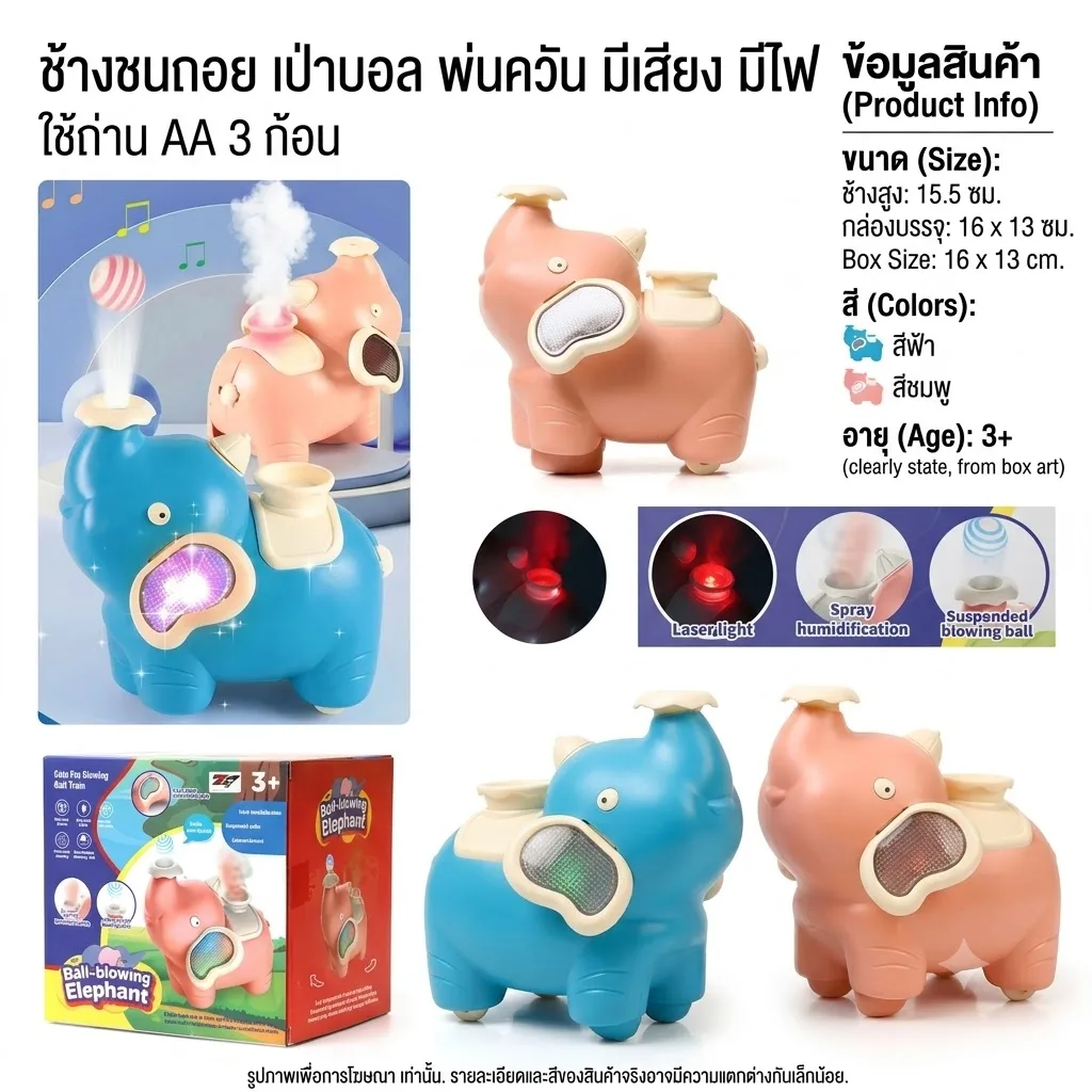 ช้าง HY จุลังละ 48 ชิ้น