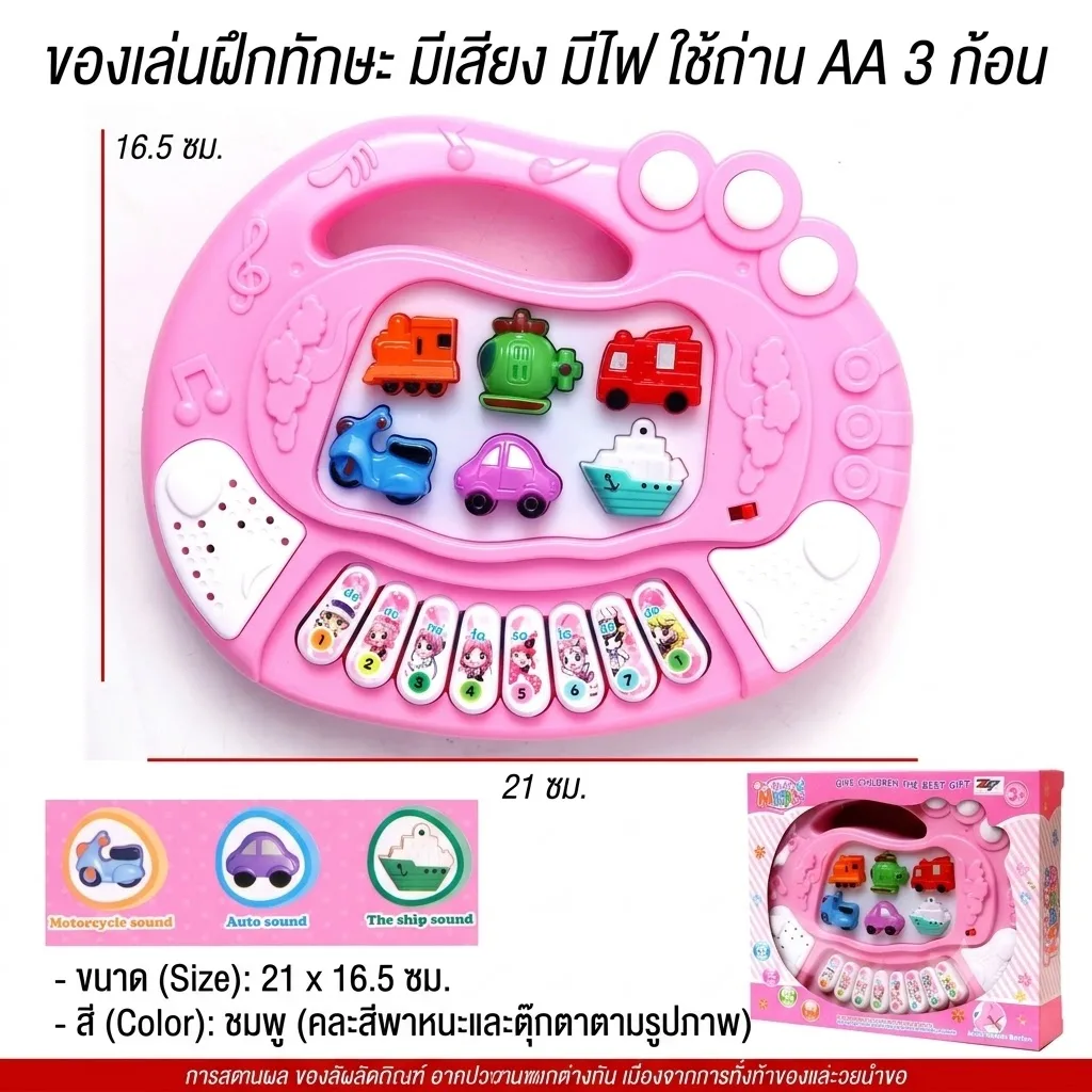 ของเล่นฝึกทักษะ HY จุลังละ 120 ชิ้น