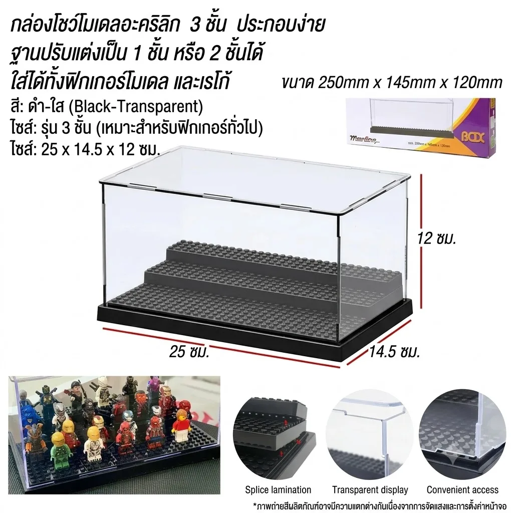 กล่อง deplay จุลังละ 36 ชิ้น