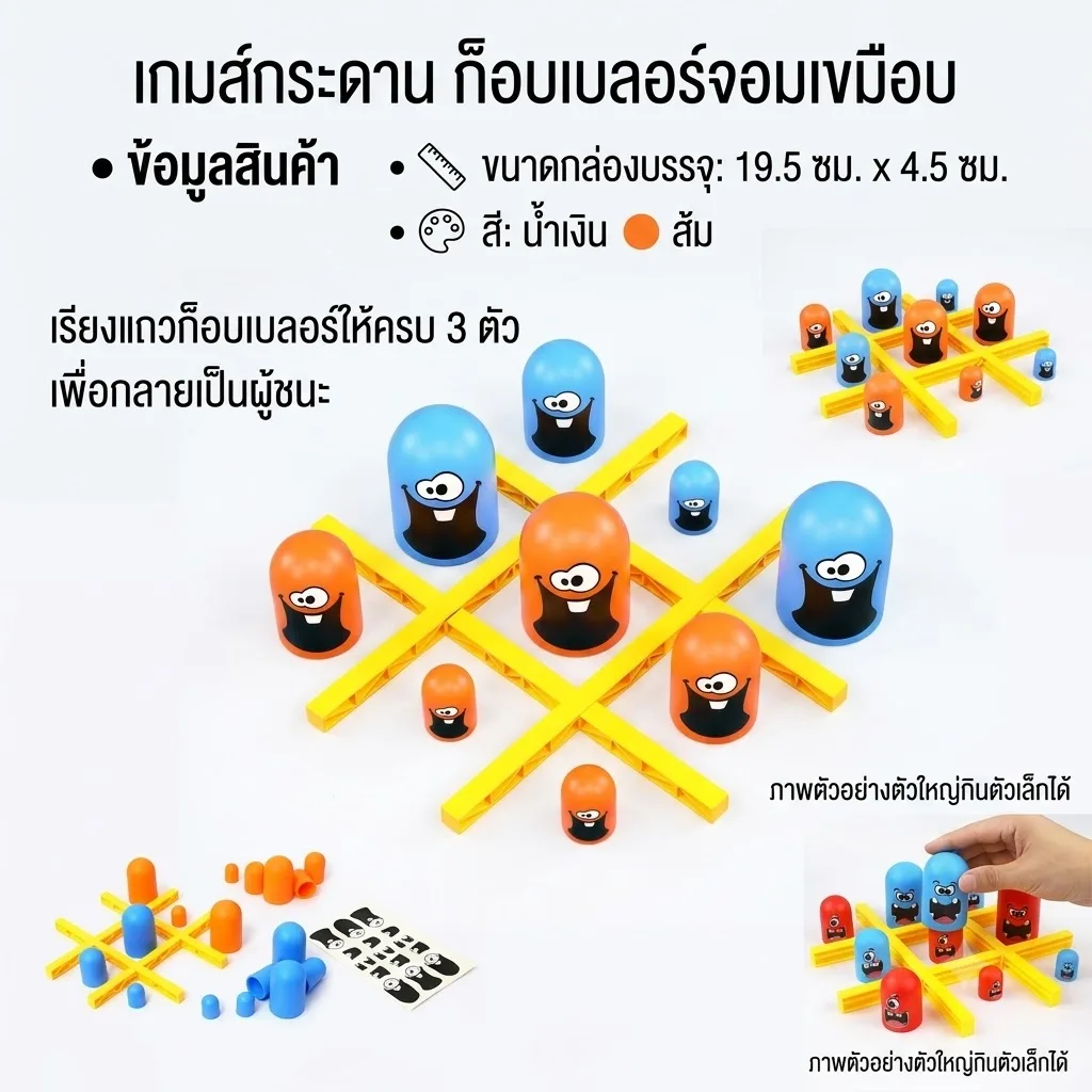 เกมส์กระดานก็อบเบเลอร์ HY จุลังละ 96 ชิ้น
