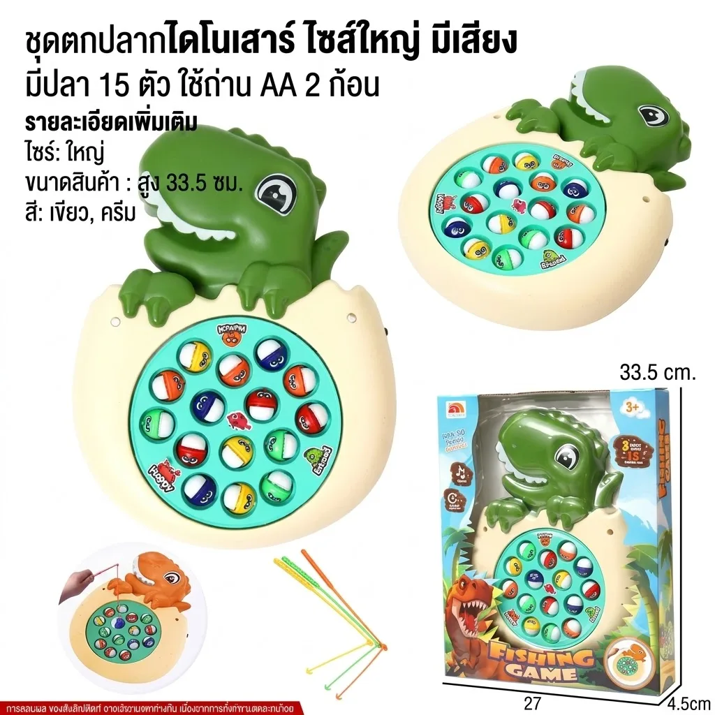 ชุดตกปลาไดโนเสาร์ YU จุลังละ 60 ชิ้น
