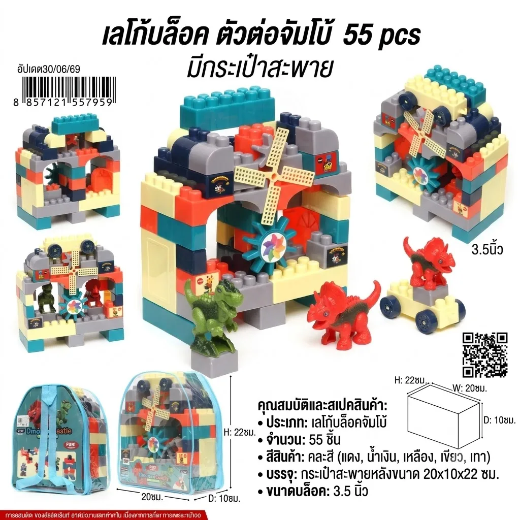 เลโก้บล็อค 55pcs HY จุลังละ 36 ชิ้น