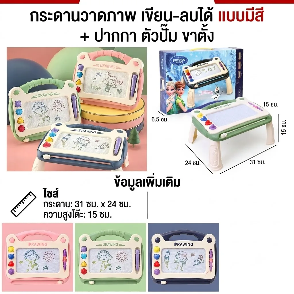 กระดานวาดภาพ HY จุลังละ 48 ชิ้น