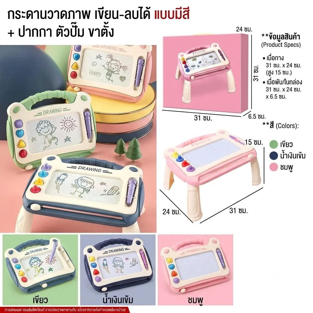 กระดานวาดภาพ HY จุลังละ 48 ชิ้น