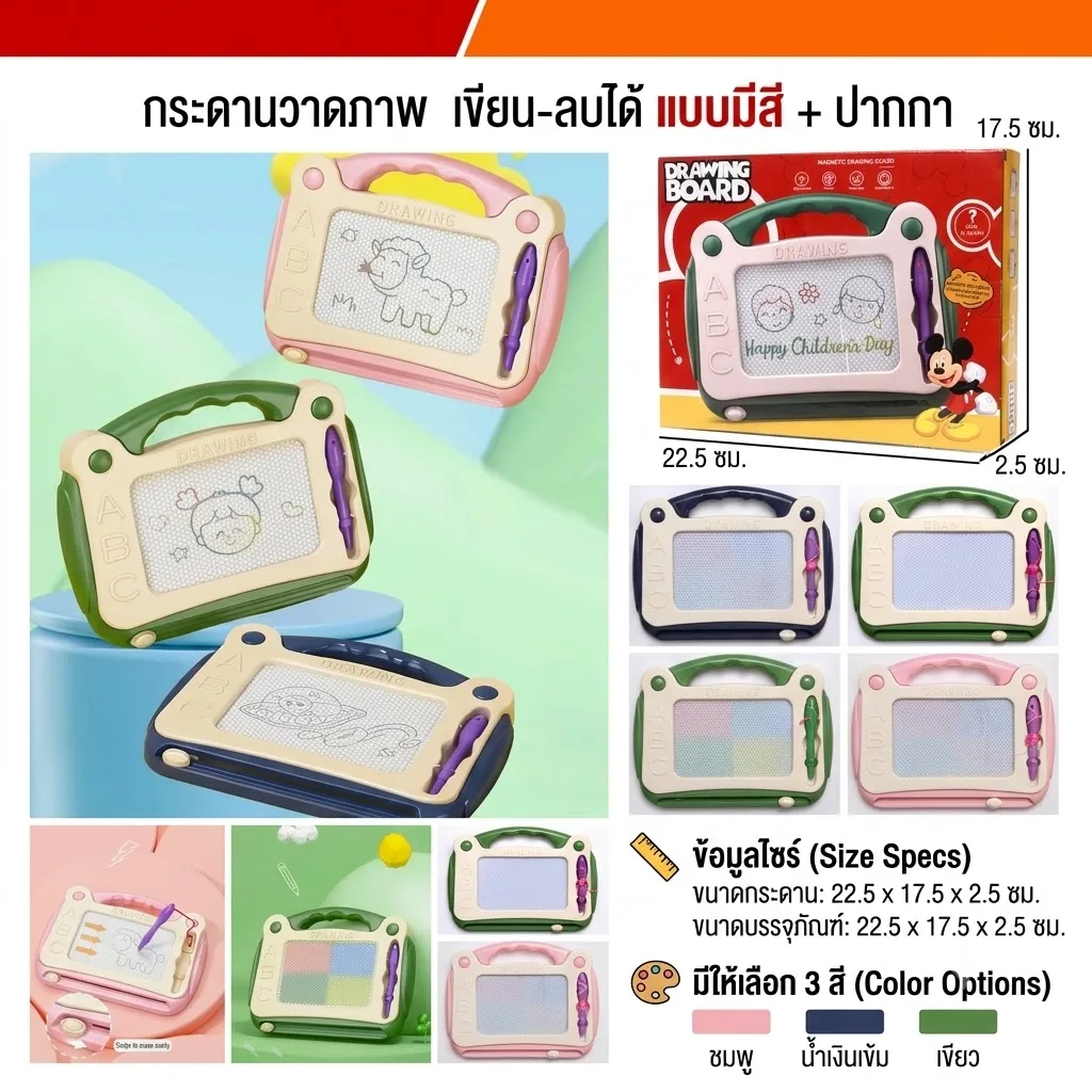 กระดานวาดภาพ HY จุลังละ 144 ชิ้น
