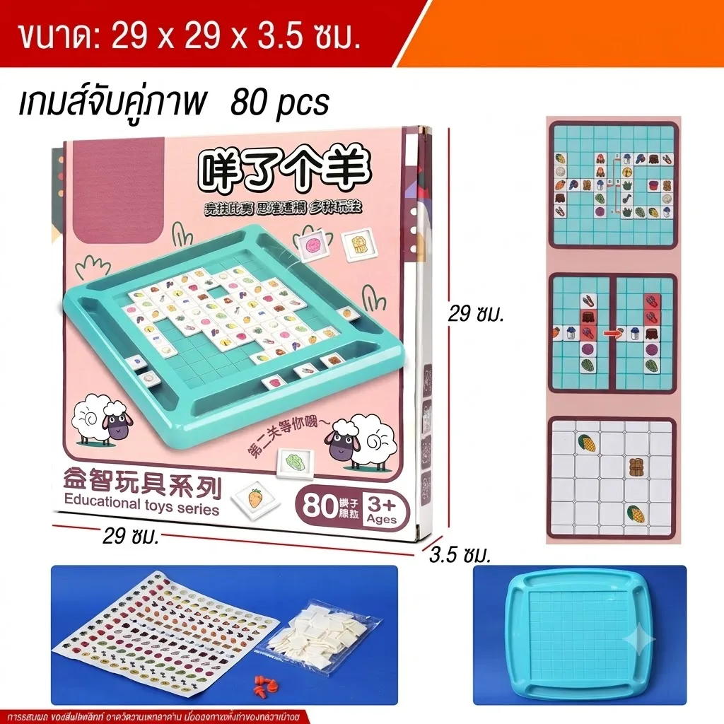 เกมส์ JM จุลังละ 72 ชิ้น