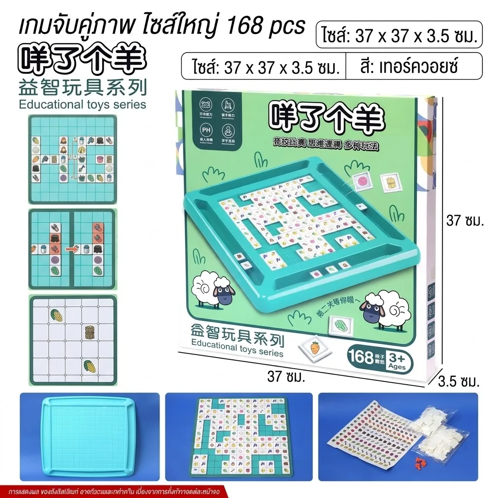 เกมส์ JM จุลังละ 48 ชิ้น