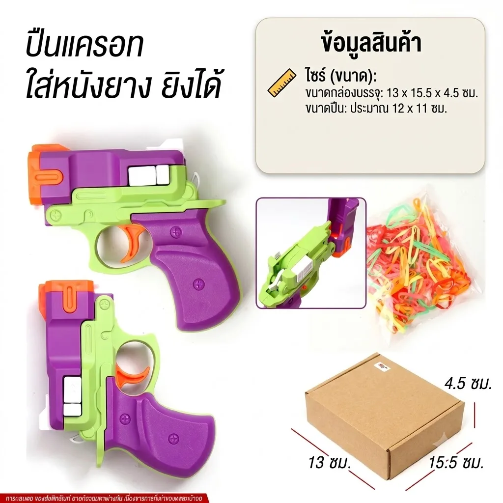 ปืนดาบแครอท HY จุลังละ 120 ชิ้น