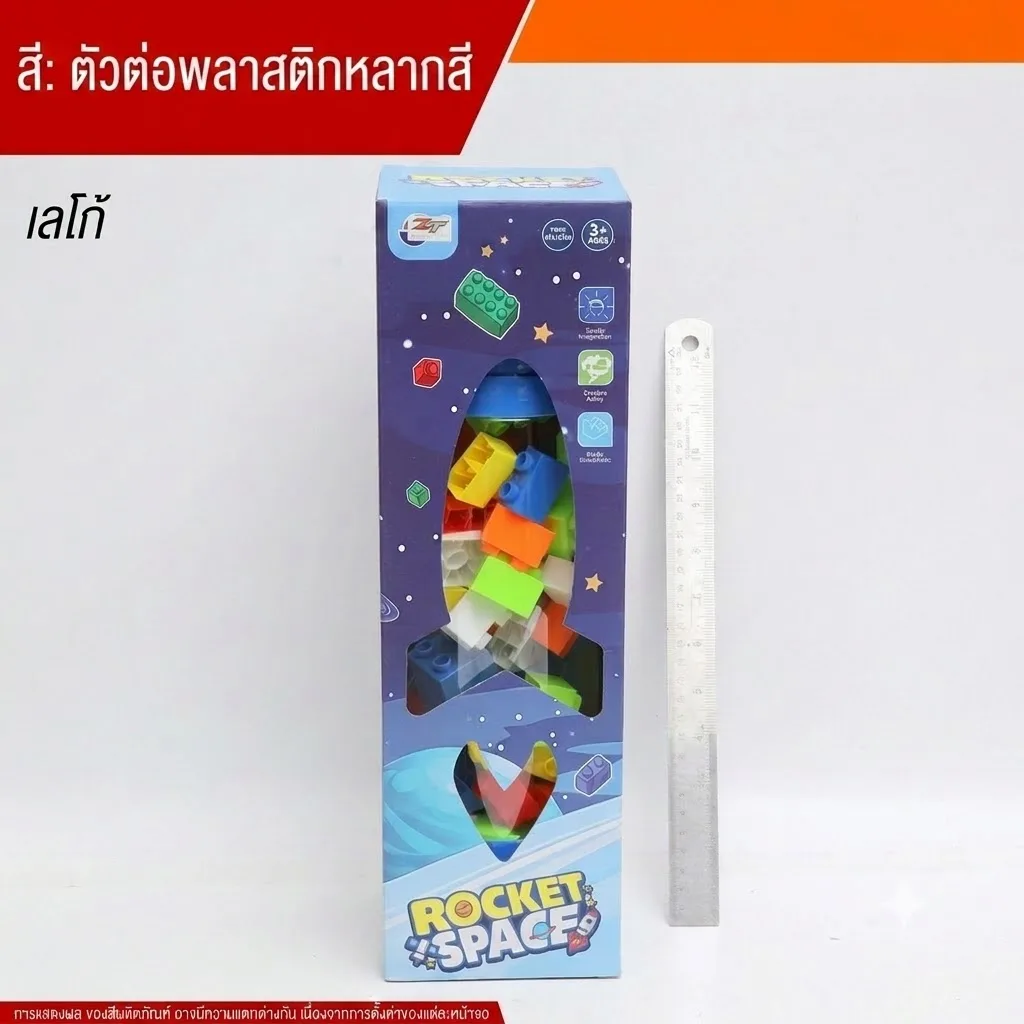 เลโก้ 53PCS HY จุลังละ 36 ชิ้น