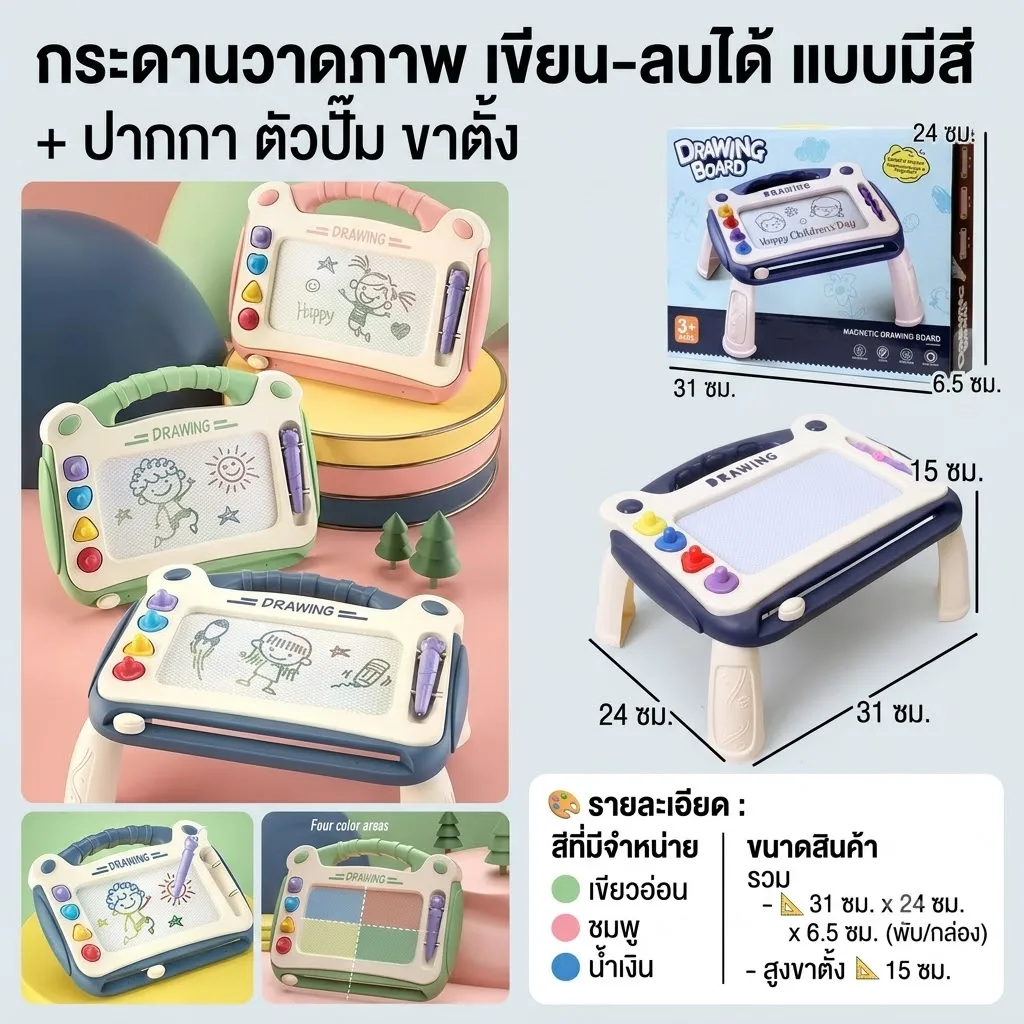 กระดานวาดภาพ HY จุลังละ 48 ชิ้น