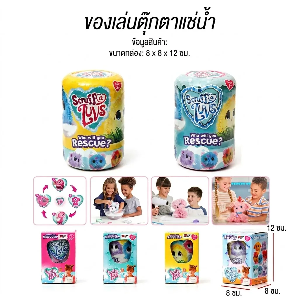 ตุ๊กตาของเล่นแช่น้ำ HY จุลังละ 360 ชิ้น