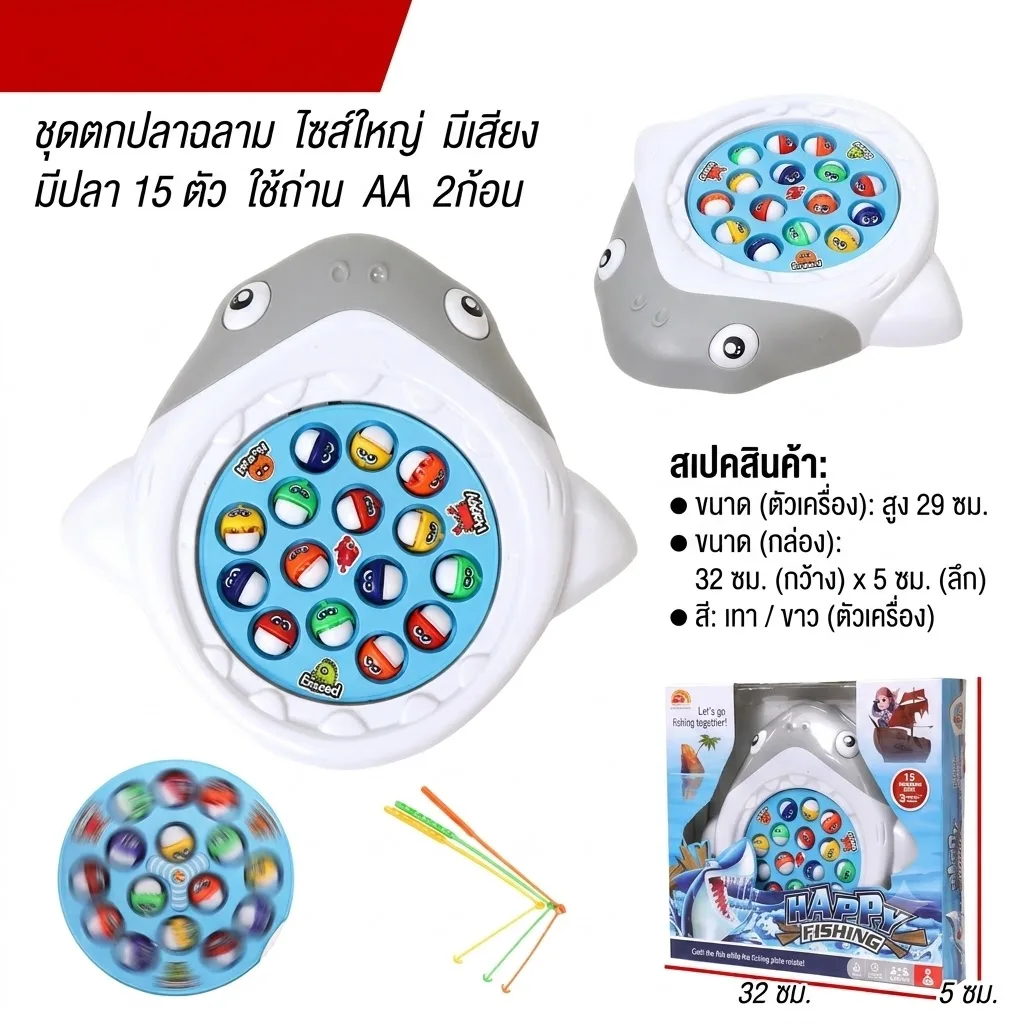 ชุดตกปลาฉลาม YU จุลังละ 60 ชิ้น