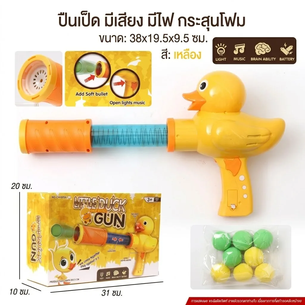 ปืนเนิฟ YU จุลังละ 48 ชิ้น