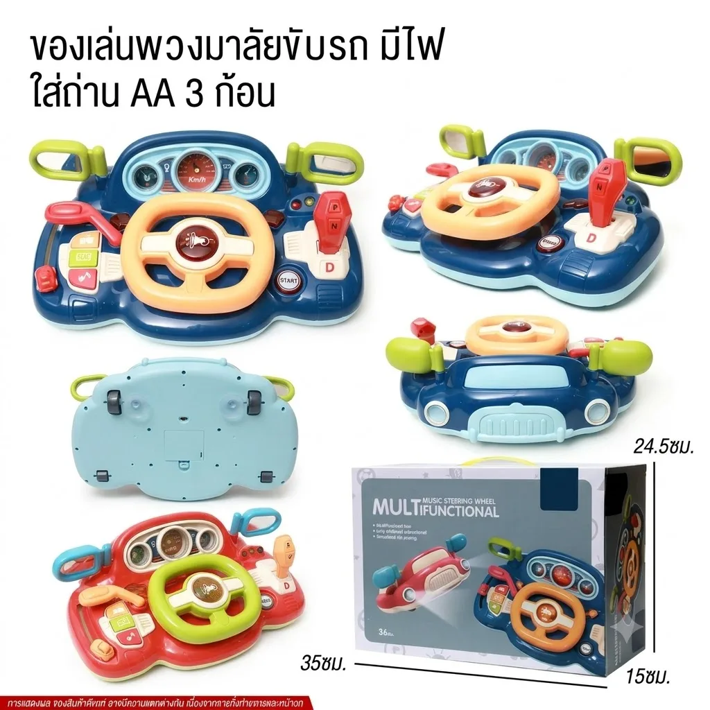 พวงมาลัยขับรถ JM จุลังละ 18 ชิ้น
