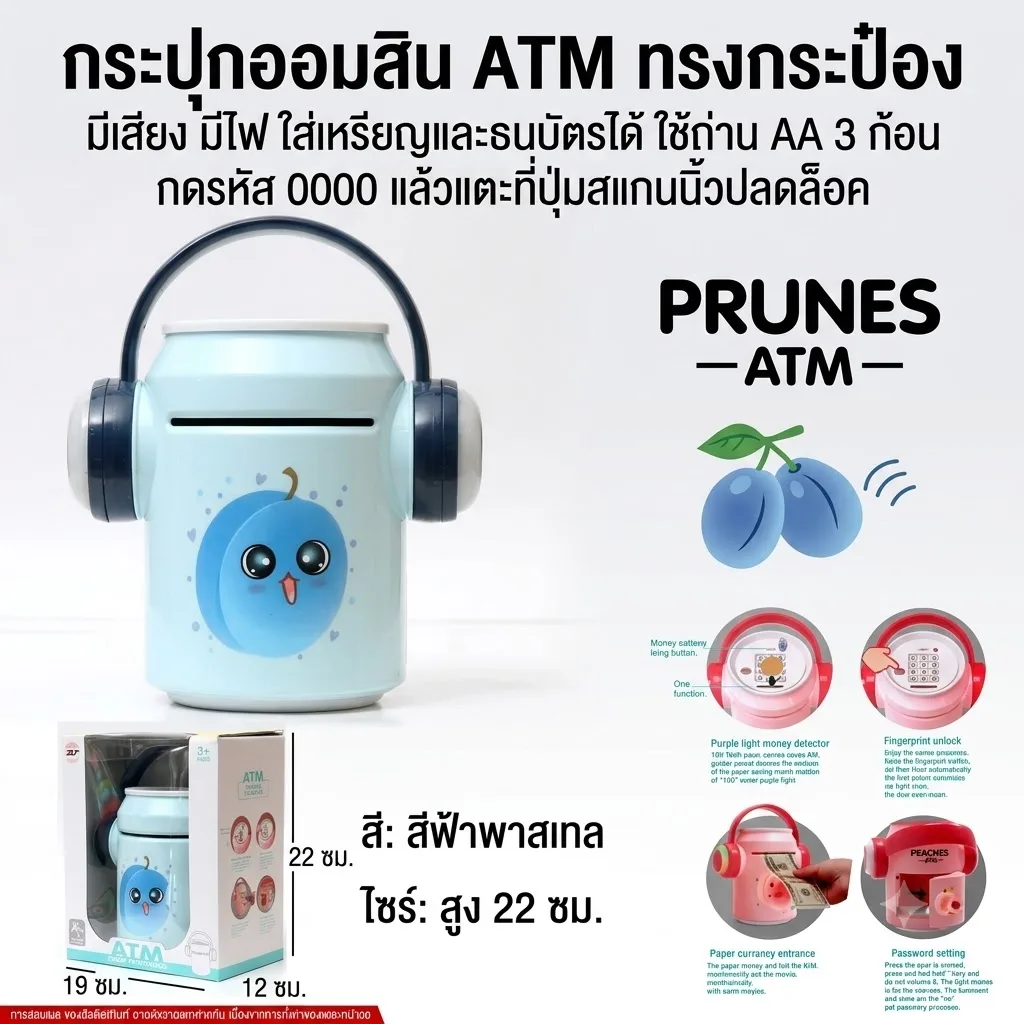 กระปุกออมสิน HY จุลังละ 36 ชิ้น