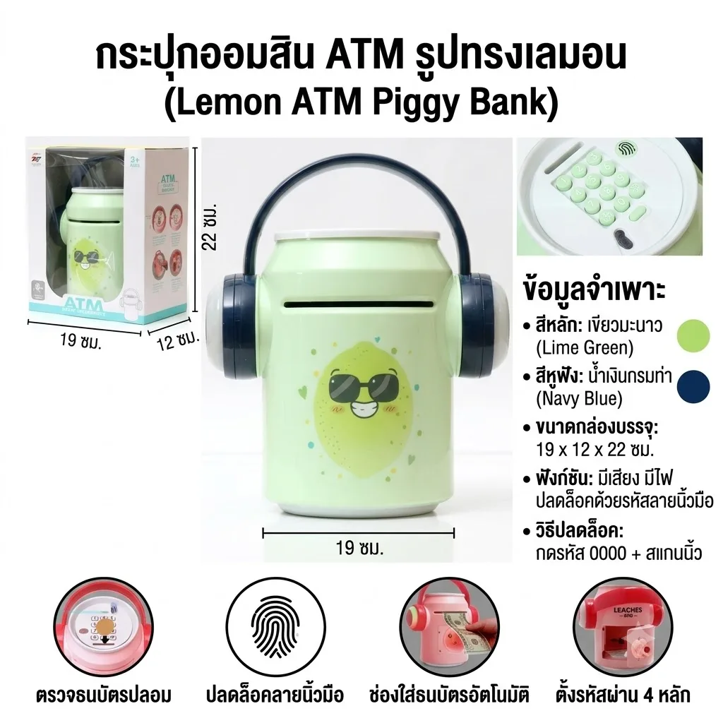 กระปุกออมสิน HY จุลังละ 36 ชิ้น