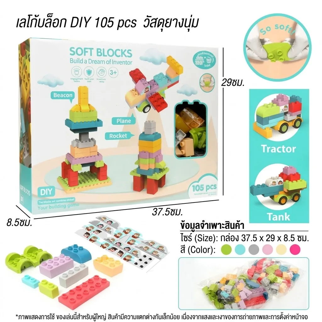 เลโก้บล็อค 105pcs HY จุลังละ 24 ชิ้น