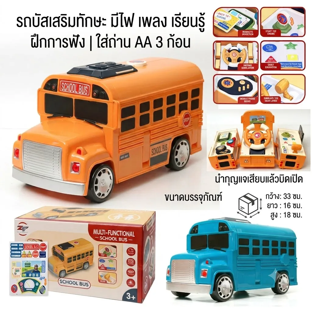 รถบัส JM จุลังละ 16 คัน