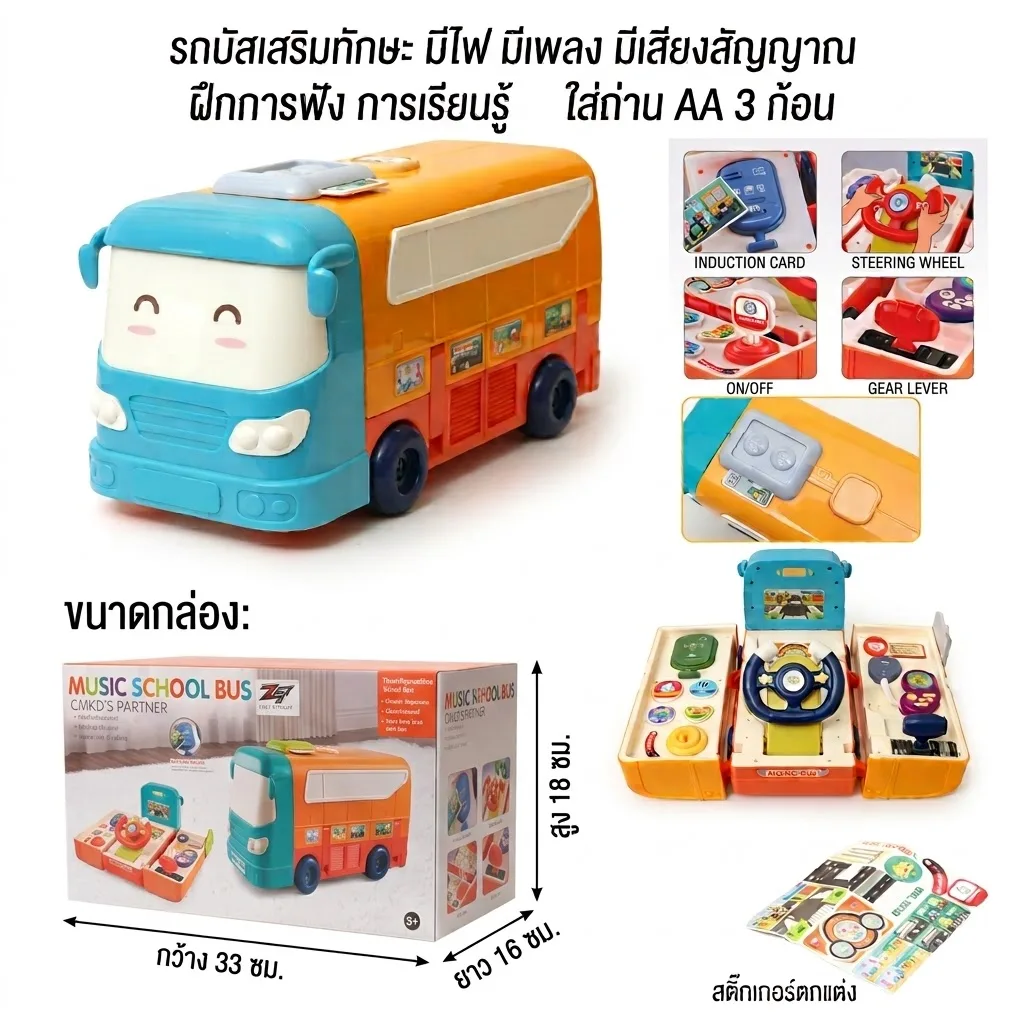 รถบัส JM จุลังละ 18 คัน