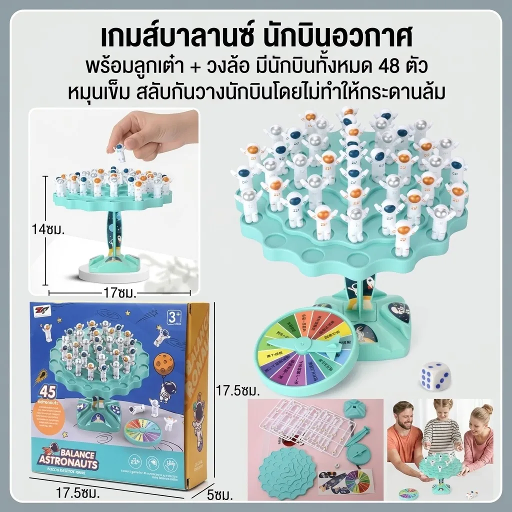 เกมส์บาลานซ์นักบิน HY จุลังละ 144 ชิ้น