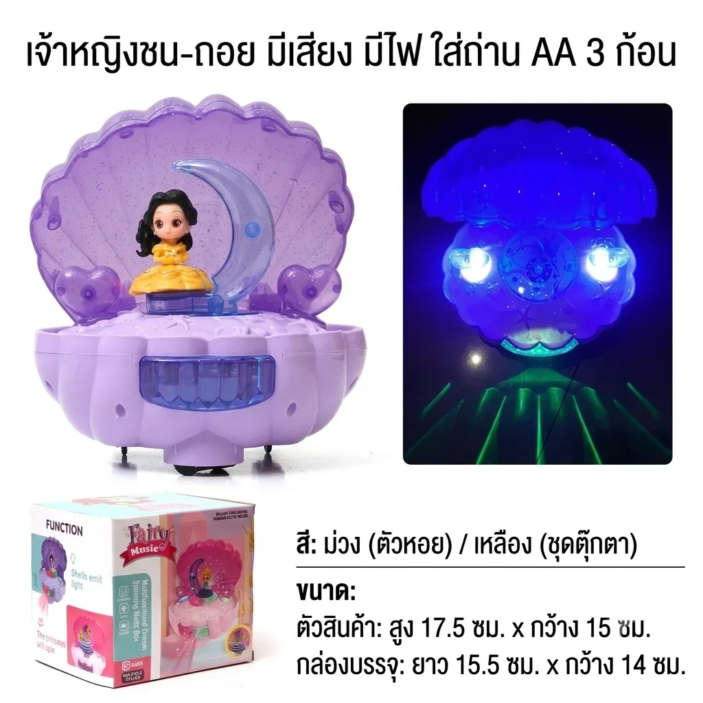 เจ้าหญิงชน-ถอย YU จุลังละ 96 ชิ้น