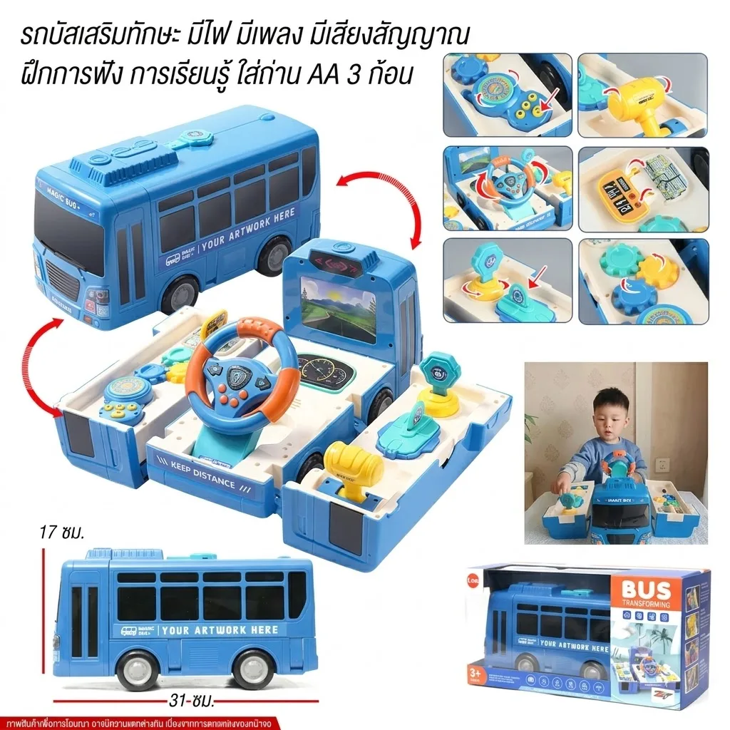 รถบัส JM จุลังละ 12 คัน