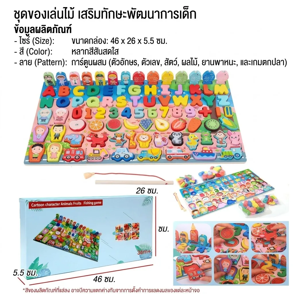 ของเล่นไม้ YU จุลังละ 30 ชิ้น