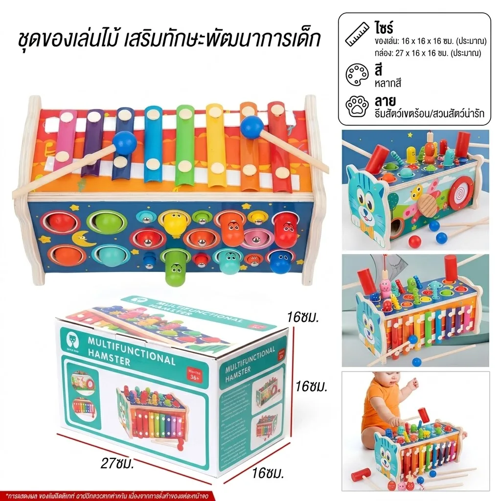 ของเล่นไม้ YU จุลังละ 12 ชิ้น